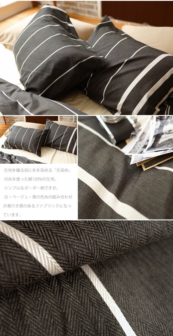 寝具 シーツ ダブルベッド用 & カバー 4点セット ピローケース