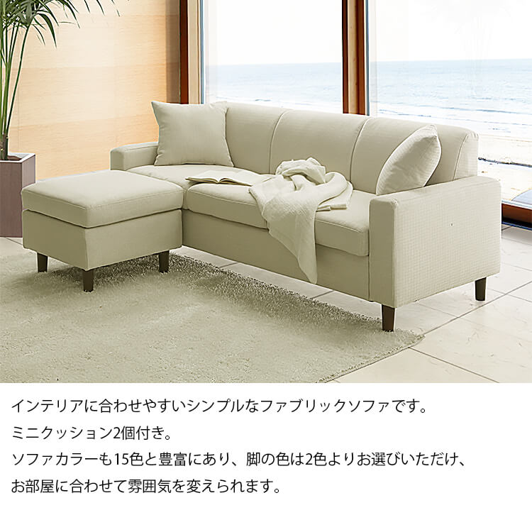 サンコウ 3人 掛 sofa コンパクト 3P スツール セット ソファ ソファー 