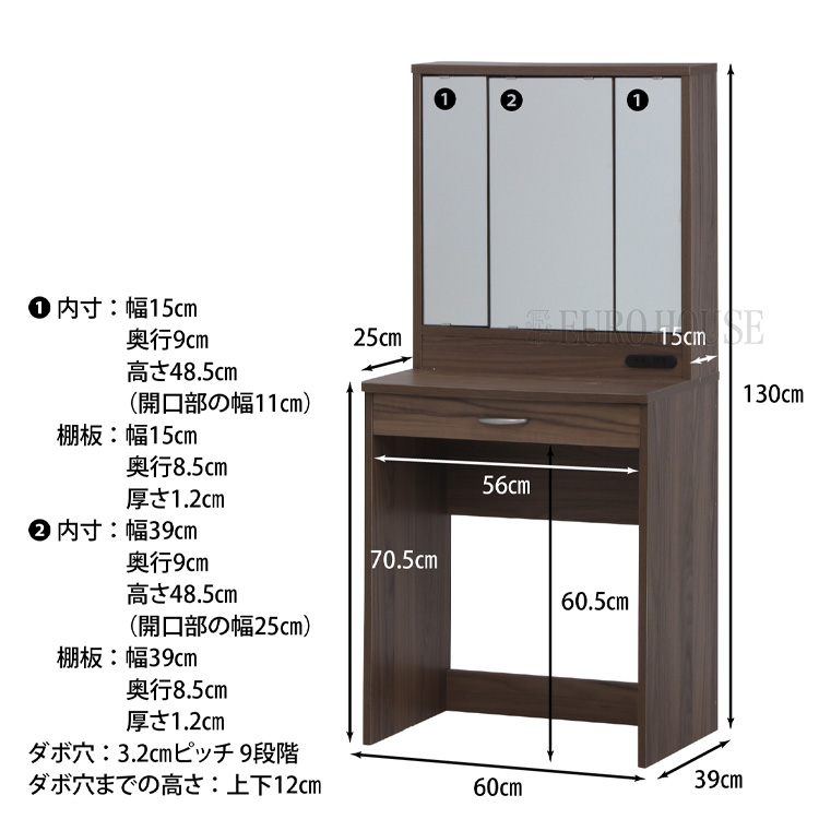 三面鏡ドレッサー メルル スツール付 WH ホワイト BR ブラウン 木目調