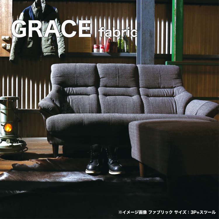 3Pソファ 3人掛け 3P ソファー GRACE グレース FAB GY リビング シンプル レイコージャパン SHEER reicojapan :  rei-sofa-c03 : ユーロハウス 輸入家具インテリア - 通販 - Yahoo!ショッピング