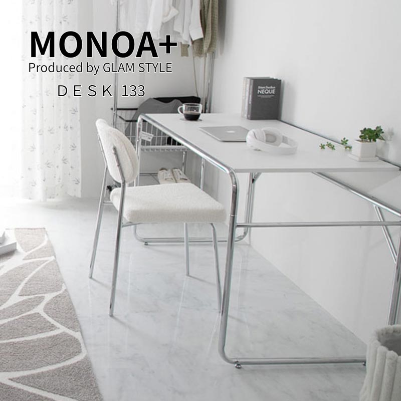 グラムスタイル MONOA+ デスク フォンド 133x65x70cm ホワイト家具