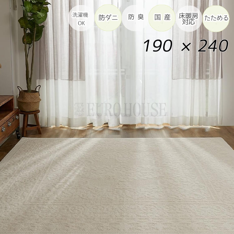 アイボリー・ベージュラグ・カーペット gst-rug-d03.jpg