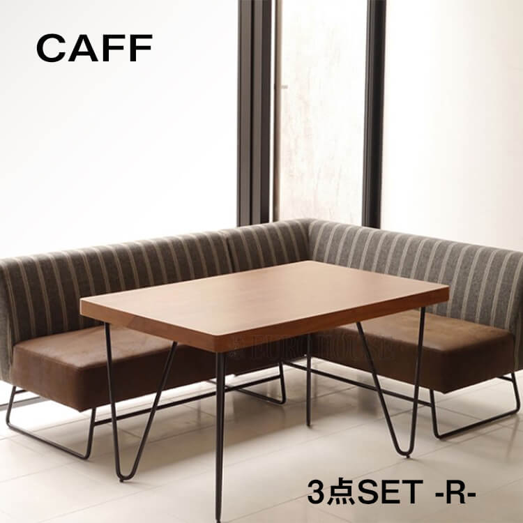 ダイニングテーブルセット ソファ ソファー CAFF カフ 3点セット R