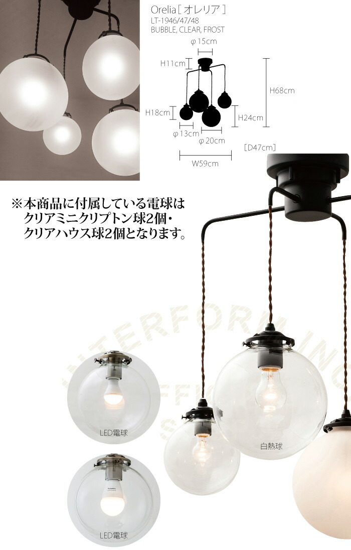 INTERFORM（インターフォルム） ペンダントライト クリアハウス球