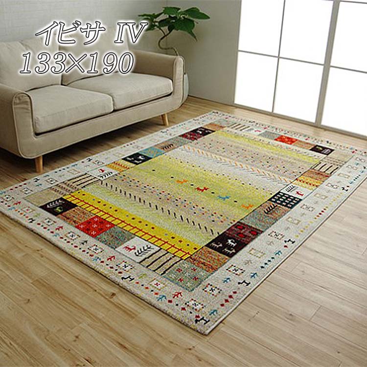 カーペット　イビサiv イビサ IV 80×140cm(80×140 IV): カーペット・ラグ | 家具