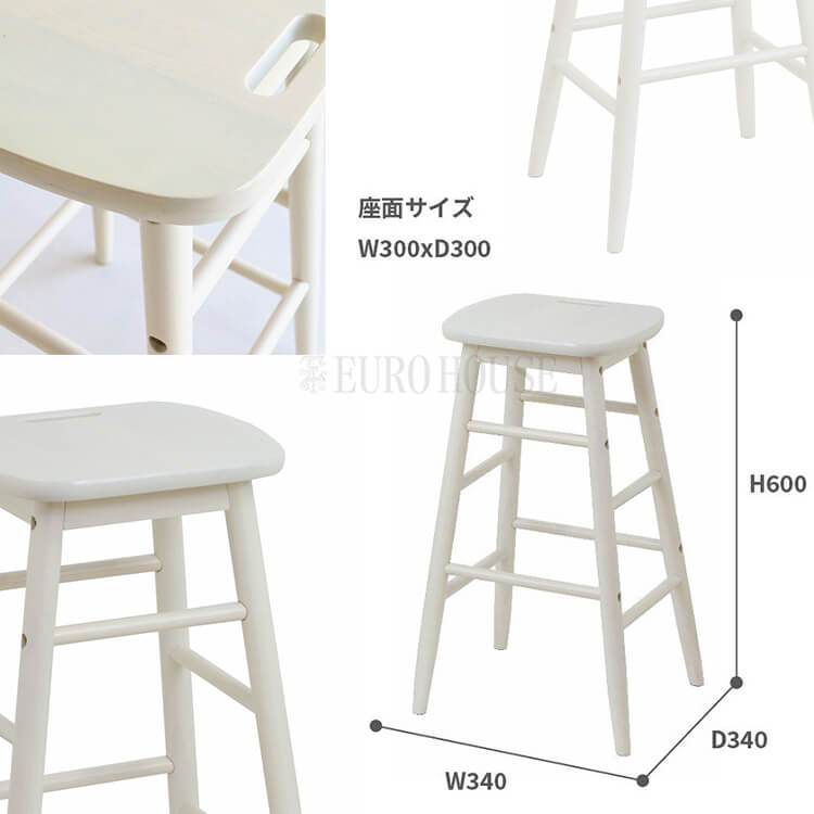 ハイスツール high stool 白 ホワイト WH スツール 椅子 いす 幅34 高