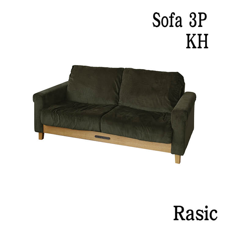 ソファ ソファー Rasic LP Sofa KH カーキ 3P 3人掛 リビング