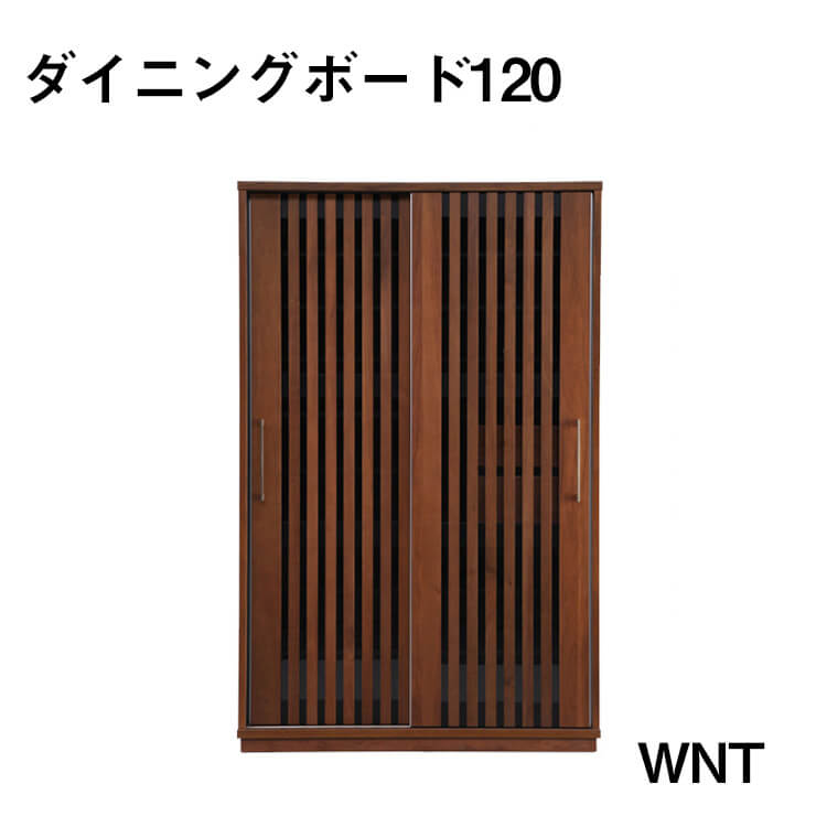 収納 100ダイニングボード ダイニング 幅100cm ダイニングボード