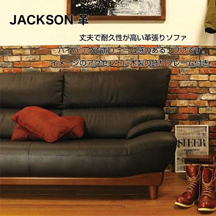 スツール 足置 1P 補助 JACKSON ジャクソン 革 BK ブラック leather