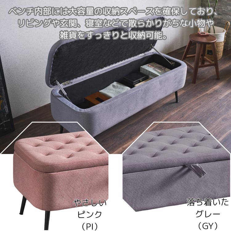 ベンチ 収納ベンチソファ ポエット グレー ピンク ファブリック 木製