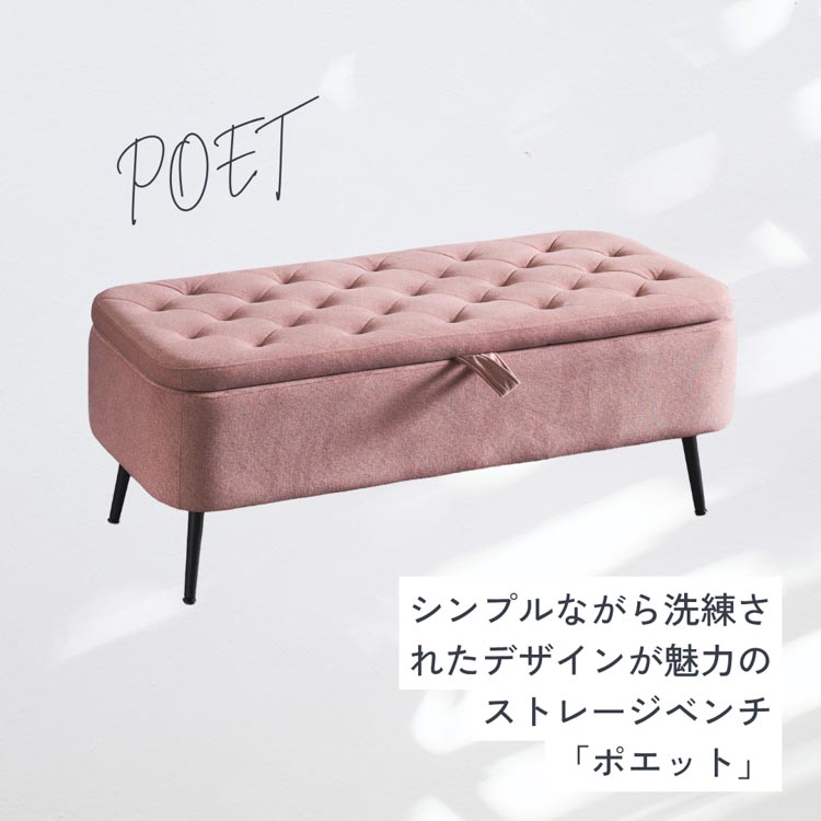 ベンチ 収納ベンチソファ ポエット グレー ピンク ファブリック 木製