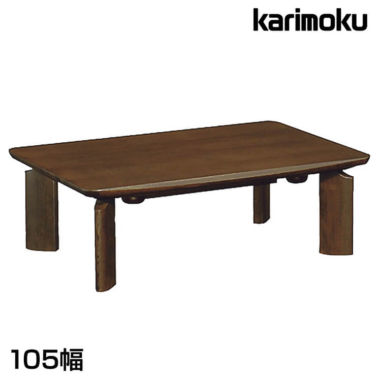 カリモク こたつ テーブル 105幅 長方形 TS7378 コタツ 炬燵 リビング