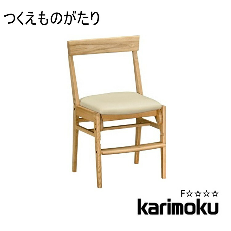 チェア 学習椅子 カリモク チェア 椅子 デスクチェア 学習机用 サポート 木製 椅子 シンプル クレシェ XT2401IK karimoku  :kk-chair-05-6:ユーロハウス 輸入家具インテリア - 通販 - Yahoo!ショッピング