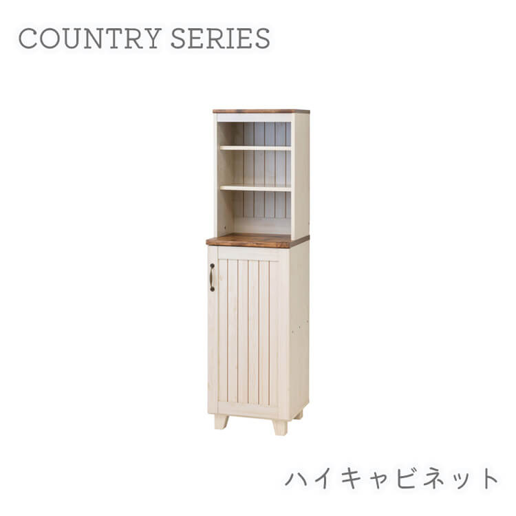 クロシオ キャビネット おしゃれ 白 ハイキャビネット ハイタイプ 収納