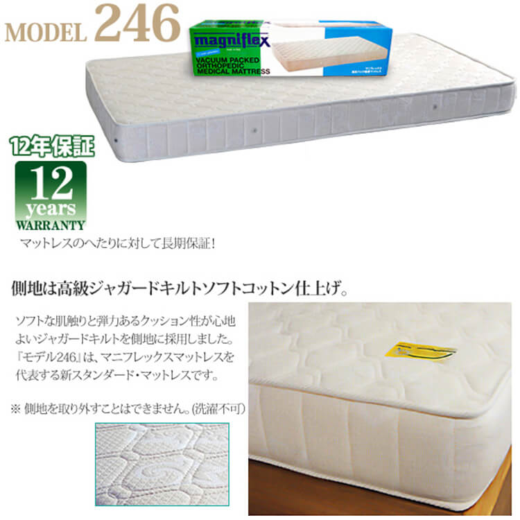 magniflex ノンスプリングマットレス magniflex マニフレックス 高反発マットレス メッシュウィング