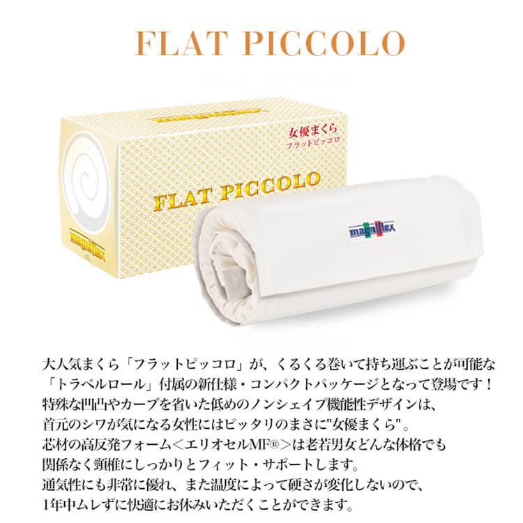 magniflex（マニフレックス） 寝具 枕 まくら 正規販売店/3年保証付 高