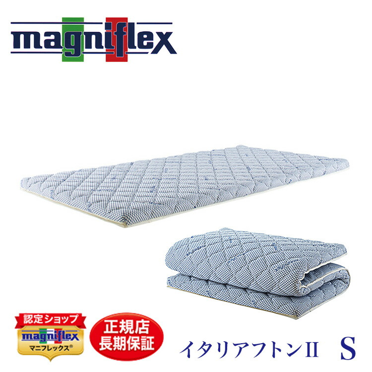 楽天市場】マニフレックス シングルの通販