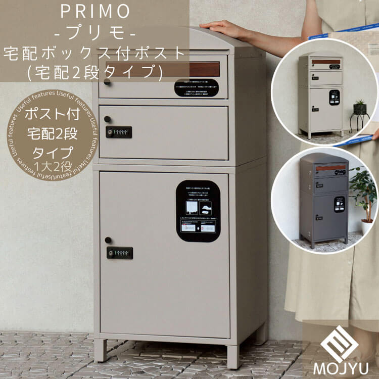 宅配ボックス付ポスト Lino リーノ グレー おしゃれ 宅配ボックス 宅配