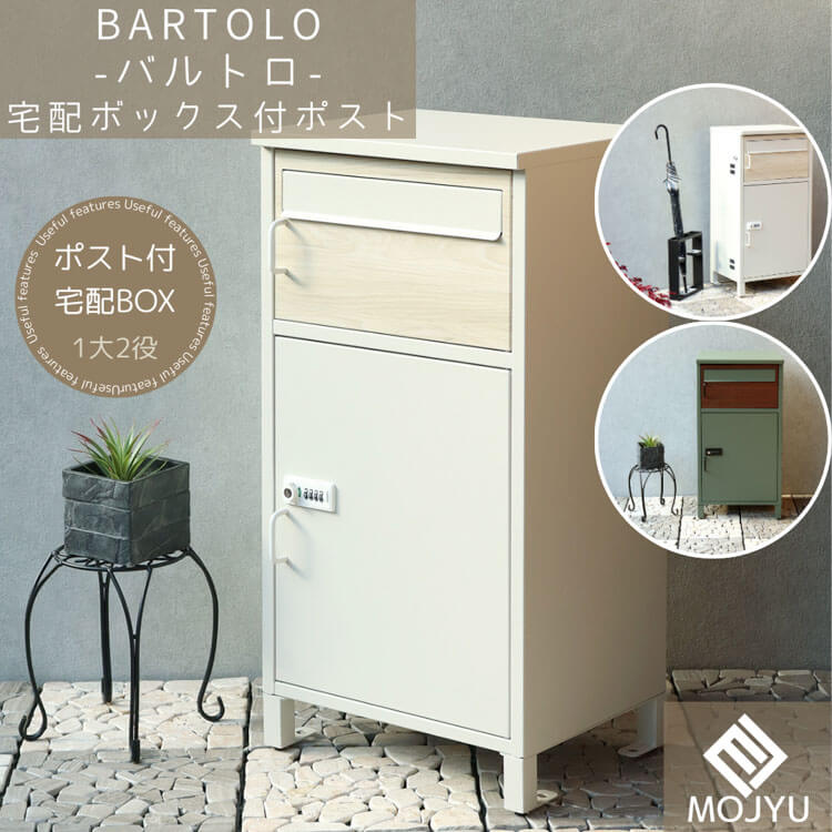 宅配ボックス付ポスト Elia エリア ディムグレー おしゃれ 宅配