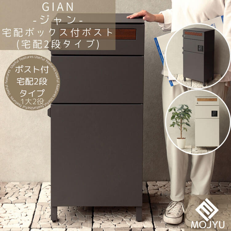 宅配ボックス付ポスト Lino リーノ グレー おしゃれ 宅配ボックス 宅配