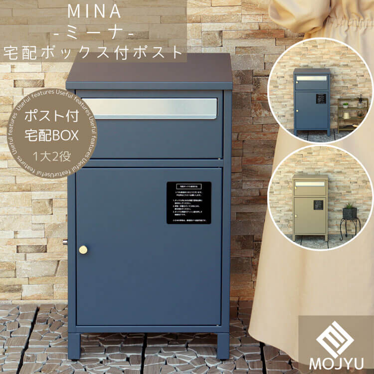 宅配ボックス付ポスト Lino リーノ グレー おしゃれ 宅配ボックス 宅配