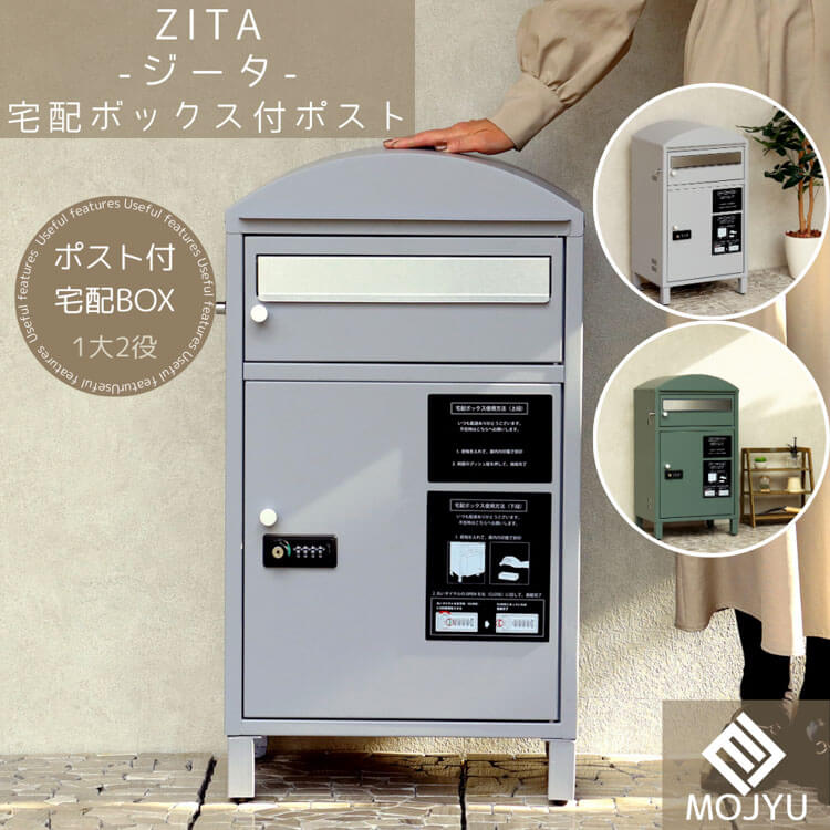 宅配ボックス付ポスト Lino リーノ グレー おしゃれ 宅配ボックス 宅配