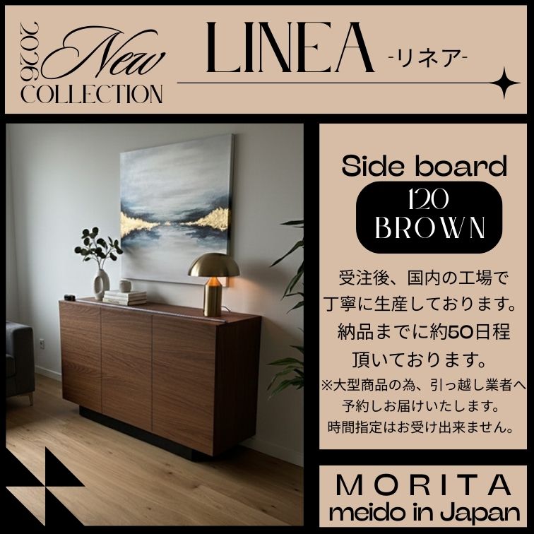 モリタインテリア サイドボード（テレビ台、キャビネット） | 家具 
