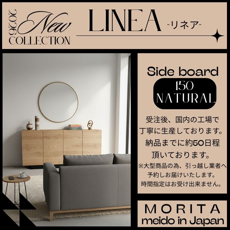 サイドボード 120（モリタインテリア工業／家具、インテリア用品）の