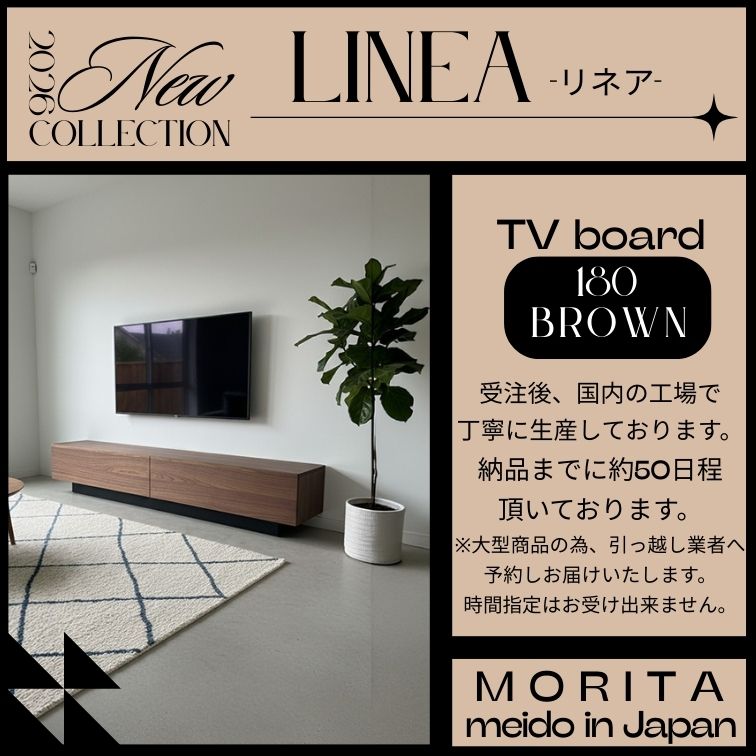 モリタインテリア工業 テレビ台、キャビネット｜家具、インテリア