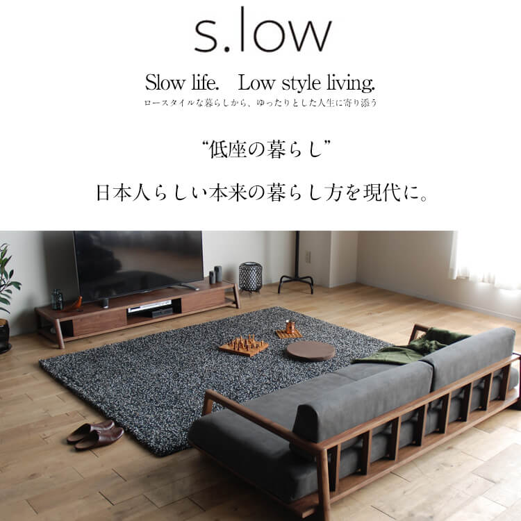 ソファ ソファー 3人掛け sofa 150 s.low エスロウ オーク リビング