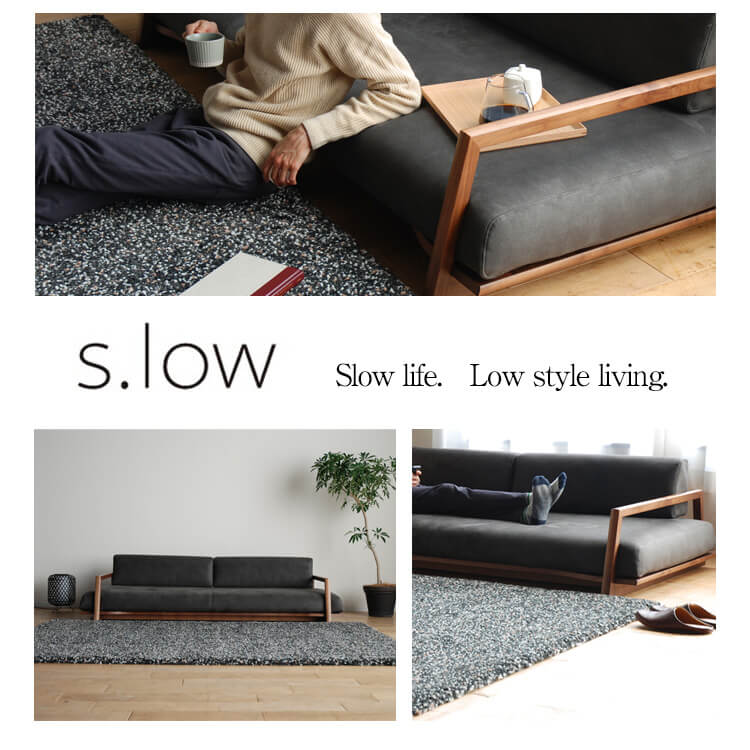 ソファ ソファー 3人掛け sofa 150 s.low エスロウ オーク リビング