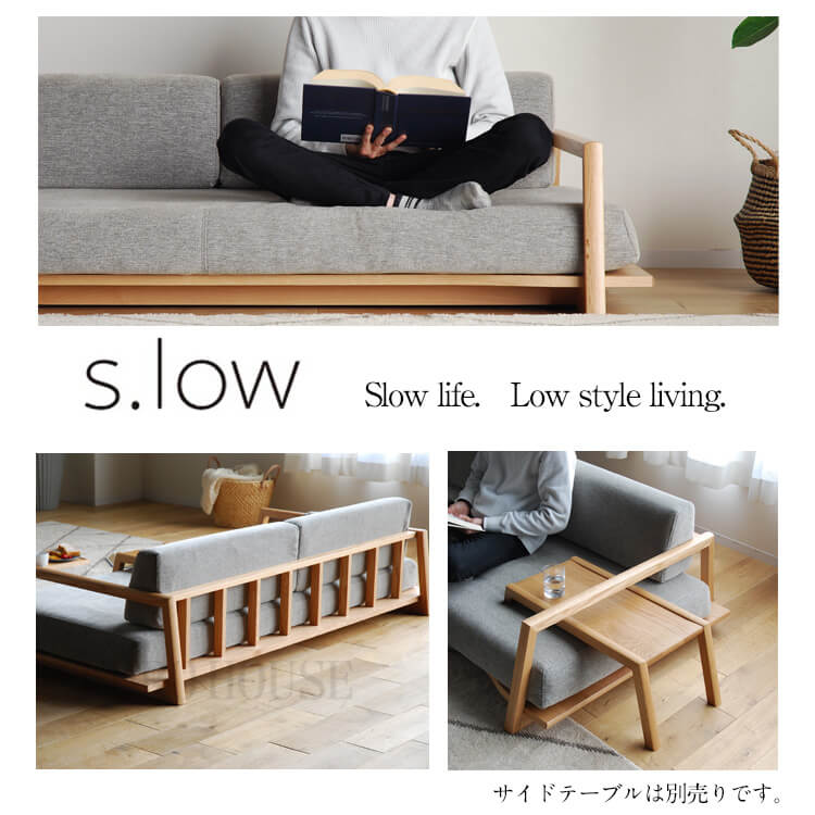 ソファ ソファー 2.5人掛け sofa 180 s.low エスロウ オーク リビング