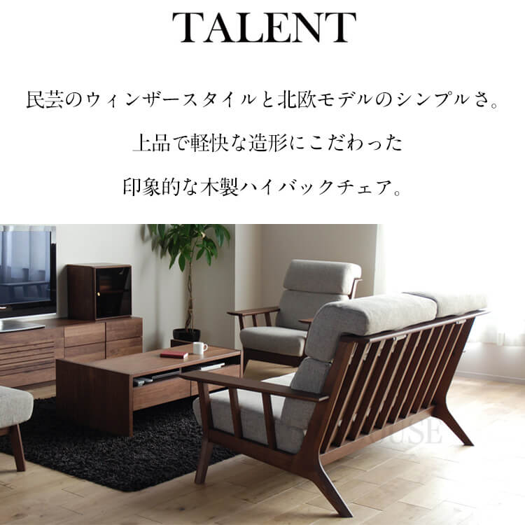 ソファ ソファー 2.5人掛け sofa 172 TALENT タレント オーク リビング