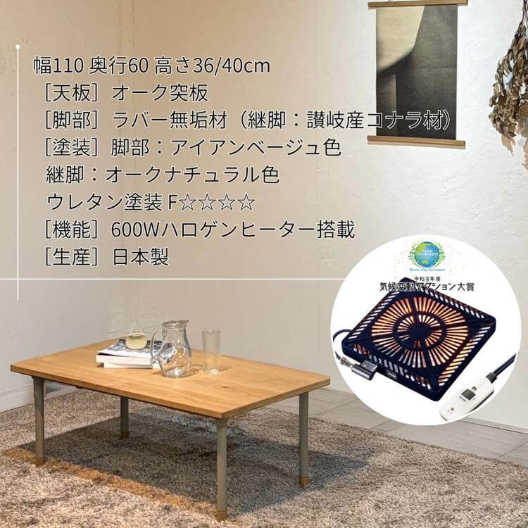 日美 国産 こたつ テーブル table コタツ 110 こたつ110nina110 NA