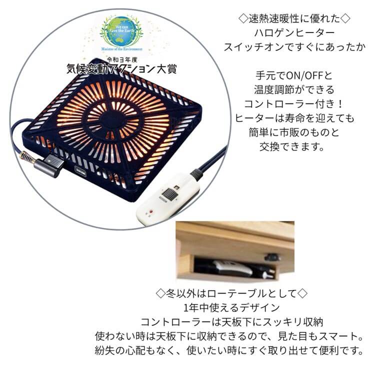 日美 国産 こたつ テーブル table コタツ 110 こたつ110nina110 NA
