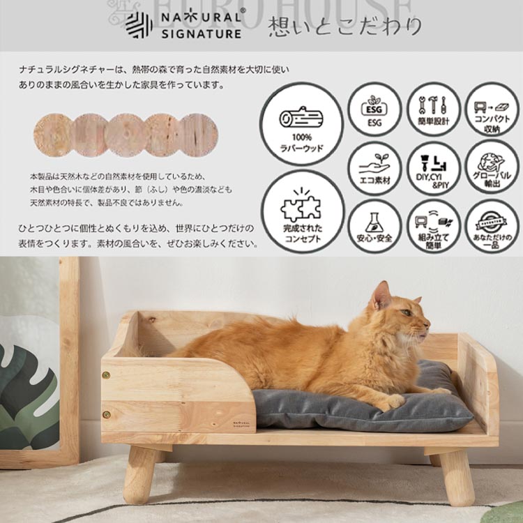 ネコベッド ペットと一緒に楽しむ暮らし 組立 シンプル 一人暮らし 新