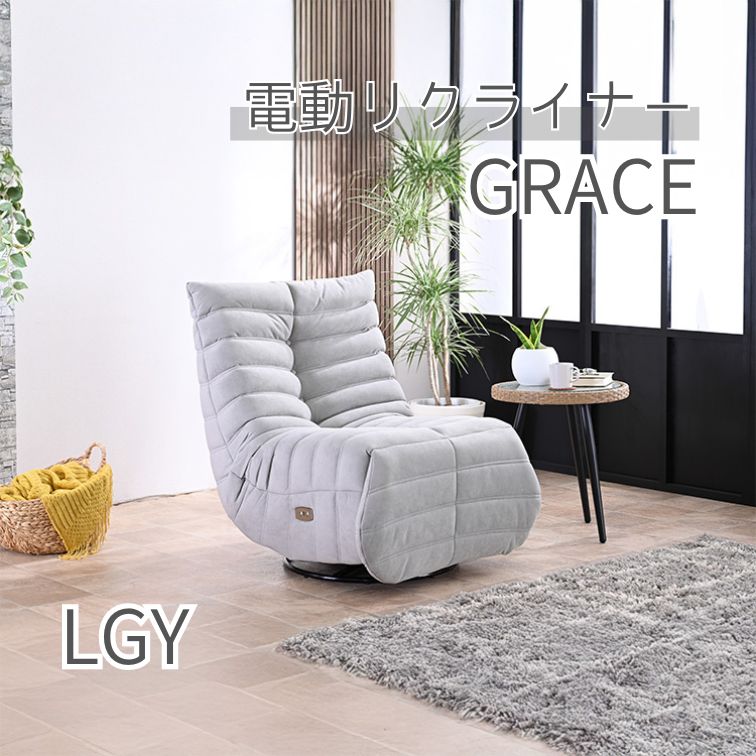 1P電動ソファー グレイス ライトグレー グリーン ブラウン レッド sofa