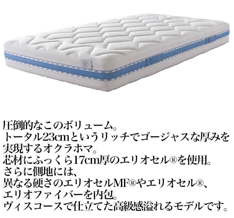 magniflex（マニフレックス） マットレス 正規販売店 12年保証
