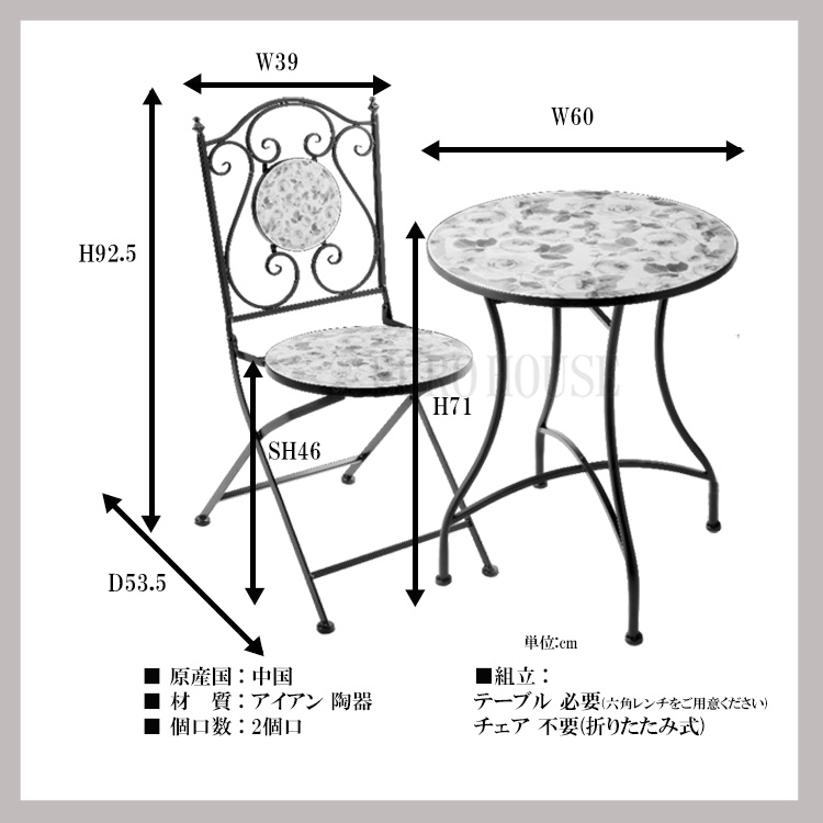 ガーデンセット 3点 テーブル チェア ローズ レモン バード