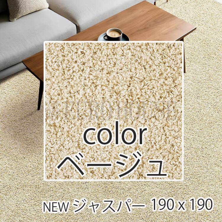 プレーベル ラグ 日本製 多機能カーペット ジャスパー ラグカーペット