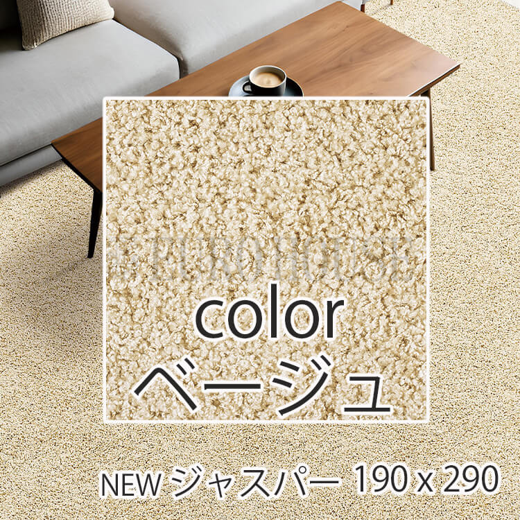 プレーベル ラグ 日本製 多機能カーペット ジャスパー ラグカーペット