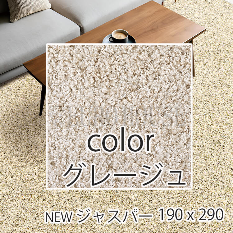 プレーベル ラグ 日本製 多機能カーペット ジャスパー ラグカーペット