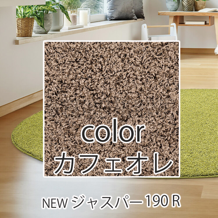 プレーベル ラグ 日本製 多機能カーペット ジャスパー ラグカーペット