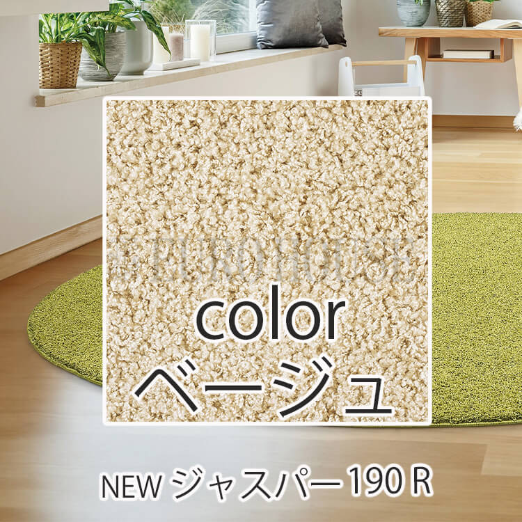 ジャスパー グレージュ 200×200 カーペット ラグ 大人気！高級ナイロン素材100％のツイストシャギーラグ