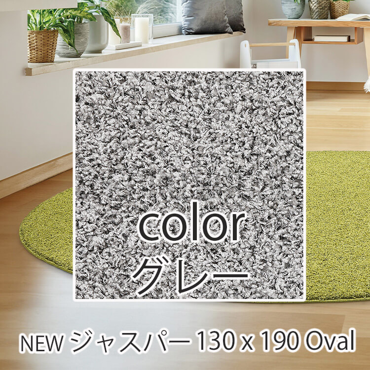 プレーベル ラグ 日本製 多機能カーペット ジャスパー ラグカーペット