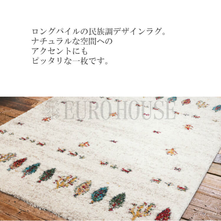 プレーベル ラグ ウィルトンカーペット ハイク トルコ製 200×200