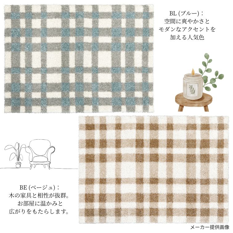 プレーベル ラグ カーペット フルー 133×195 BL ブルー BE ベージュ