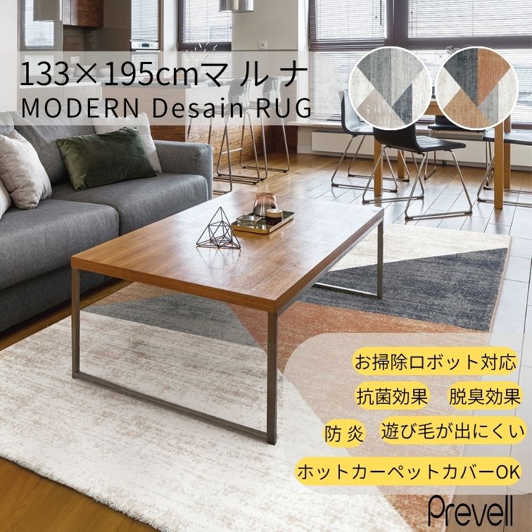プレーベル ラグ カーペット マルナ 160×230 BR ブラウン GY グレー