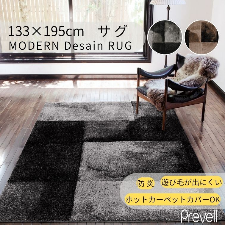 プレーベル ラグ カーペット マルナ 160×230 BR ブラウン GY グレー