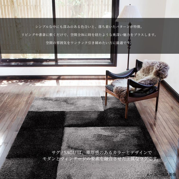 プレーベル ラグ カーペット サグ 200×290 BR ブラウン BK ブラック